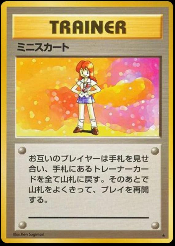 Lass [No Rarity] Pokémon Card from Pokemon Japanese Expansion Pack Set 