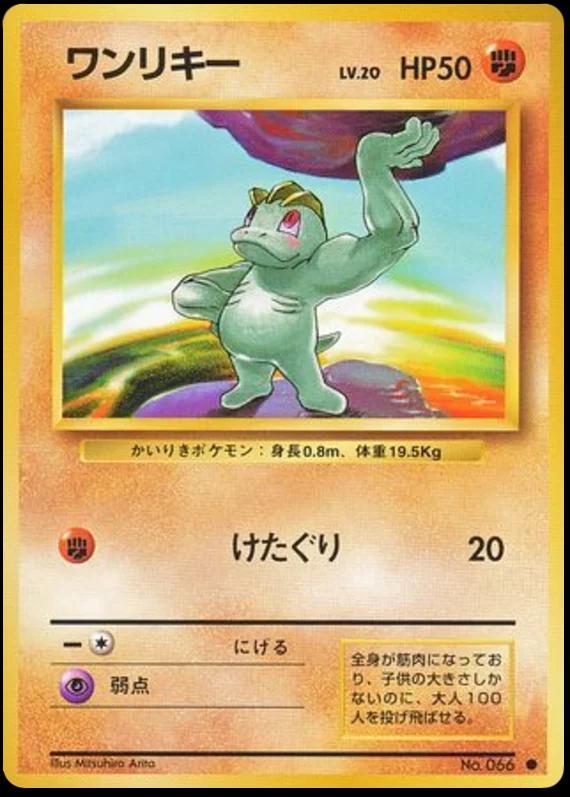 Machop #66 Pokémon Card from Pokemon Japanese Expansion Pack Set 
