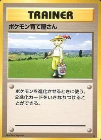 Pokemon Breeder [No Rarity] from Japanese Expansion Pack Pokémon card set