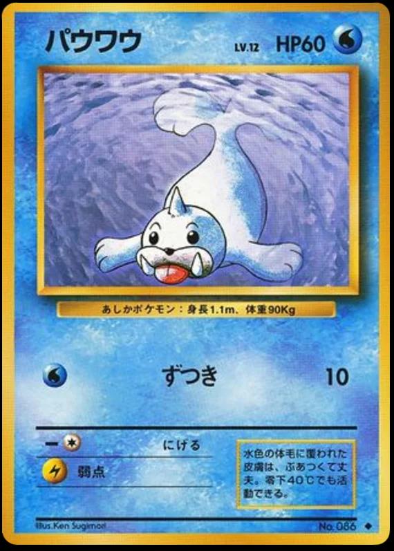 Seel #86 Pokémon Card from Pokemon Japanese Expansion Pack Set 