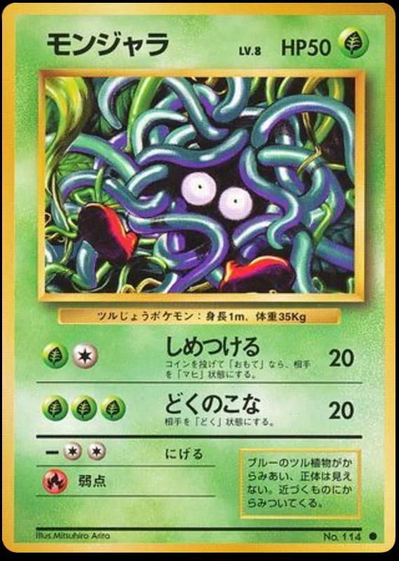 Tangela #114 Pokémon Card from Pokemon Japanese Expansion Pack Set 