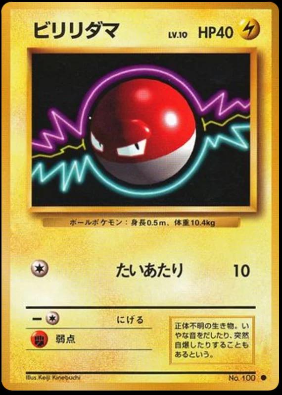 Voltorb [No Rarity] #100 Pokémon Card from Pokemon Japanese Expansion Pack Set 
