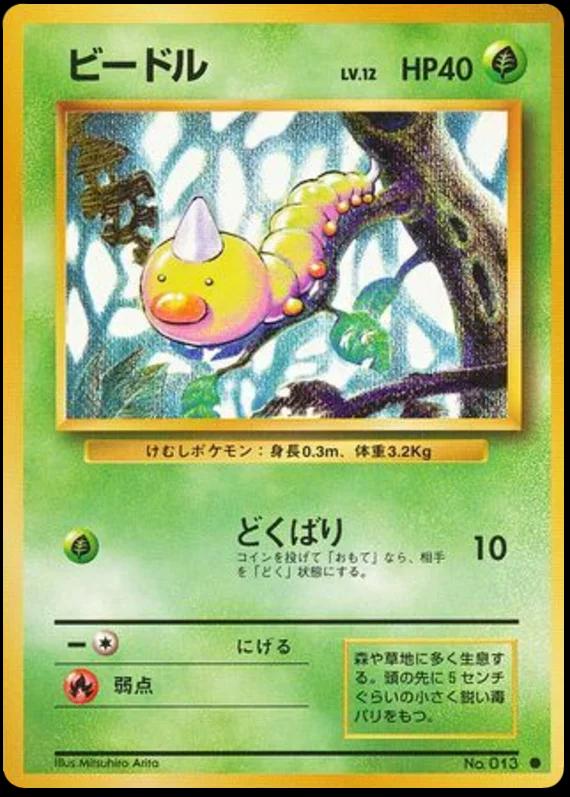 Weedle [No Rarity] #13 Pokémon Card from Pokemon Japanese Expansion Pack Set 