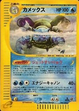 Blastoise #76 Pokémon Card from Pokemon Japanese Expedition Expansion Pack Set 