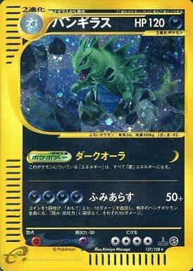 Tyranitar #127 Pokémon Card from Pokemon Japanese Expedition Expansion Pack Set 