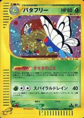Butterfree #98 Pokémon Card from Pokemon Japanese Expedition Expansion Pack Set 