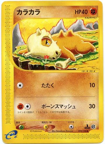 Cubone #23 Pokémon Card from Pokemon Japanese Expedition Expansion Pack Set 