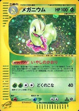 Meganium #102 from Japanese Expedition Expansion Pack Pokémon card set