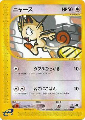 Meowth #29 Pokémon Card from Pokemon Japanese Expedition Expansion Pack Set 