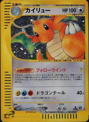 Dragonite #126 Pokémon Card from Pokemon Japanese Expedition Expansion Pack Set 