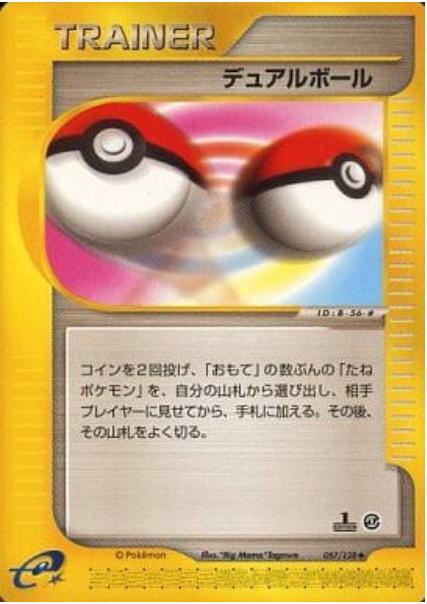 Dual Ball #57 Pokémon Card from Pokemon Japanese Expedition Expansion Pack Set 