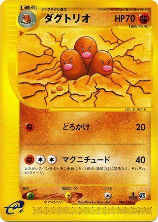 Dugtrio #88 Pokémon Card from Pokemon Japanese Expedition Expansion Pack Set 