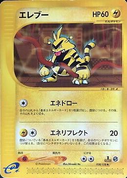 Electabuzz #38 Pokémon Card from Pokemon Japanese Expedition Expansion Pack Set 