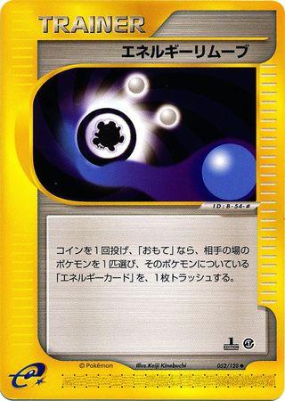 Energy Removal #52 Pokémon Card from Pokemon Japanese Expedition Expansion Pack Set 