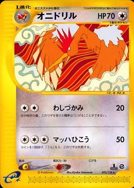 Fearow #92 Pokémon Card from Pokemon Japanese Expedition Expansion Pack Set 