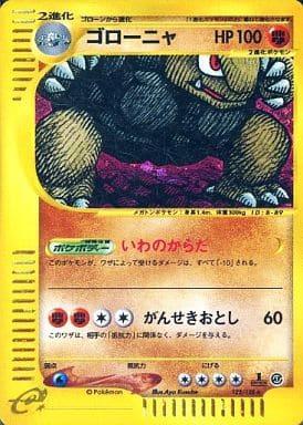 Golem #122 Pokémon Card from Pokemon Japanese Expedition Expansion Pack Set 