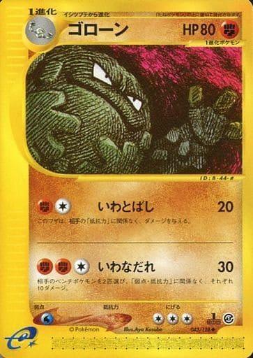 Graveler #43 Pokémon Card from Pokemon Japanese Expedition Expansion Pack Set 
