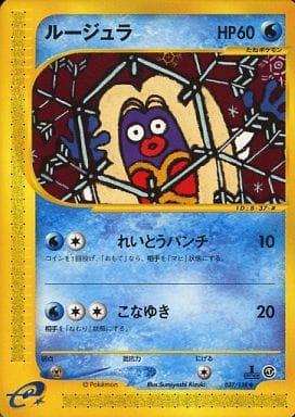 Jynx #37 Pokémon Card from Pokemon Japanese Expedition Expansion Pack Set 