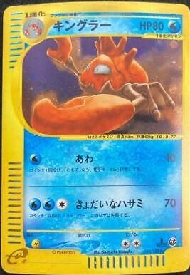 Kingler #111 Pokémon Card from Pokemon Japanese Expedition Expansion Pack Set 