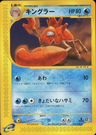 Kingler #79 Pokémon Card from Pokemon Japanese Expedition Expansion Pack Set 