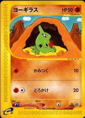 Larvitar #24 Pokémon Card from Pokemon Japanese Expedition Expansion Pack Set 