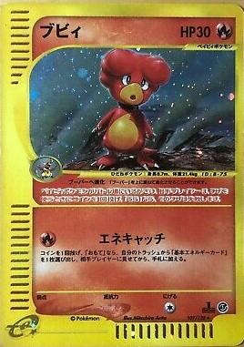 Magby #107 Pokémon Card from Pokemon Japanese Expedition Expansion Pack Set 