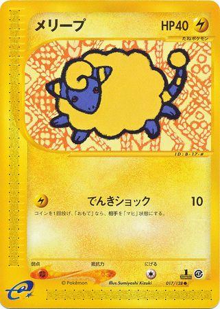 Mareep #17 Pokémon Card from Pokemon Japanese Expedition Expansion Pack Set 