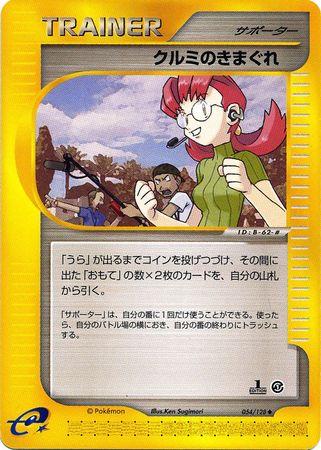 Mary's Impulse #54 Pokémon Card from Pokemon Japanese Expedition Expansion Pack Set 