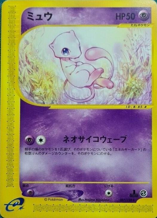 Mew #87 Pokémon Card from Pokemon Japanese Expedition Expansion Pack Set 