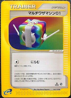 Multi Technical Machine 01 #62 Pokémon Card from Pokemon Japanese Expedition Expansion Pack Set 