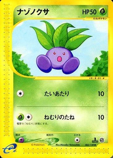 Oddish #5 Pokémon Card from Pokemon Japanese Expedition Expansion Pack Set 
