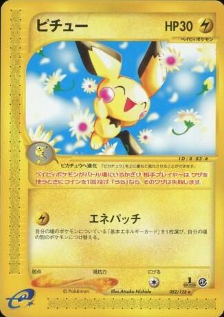 Pichu #82 Pokémon Card from Pokemon Japanese Expedition Expansion Pack Set 