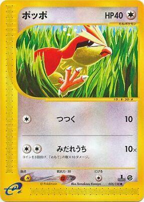 Pidgey #25 Pokémon Card from Pokemon Japanese Expedition Expansion Pack Set 