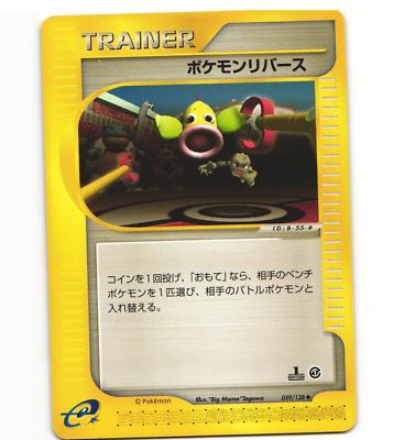 Pokemon Reversal #59 Pokémon Card from Pokemon Japanese Expedition Expansion Pack Set 