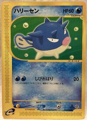 Qwilfish #14 Pokémon Card from Pokemon Japanese Expedition Expansion Pack Set 