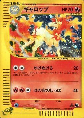 Rapidash #105 Pokémon Card from Pokemon Japanese Expedition Expansion Pack Set 