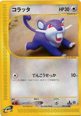 Rattata #26 Pokémon Card from Pokemon Japanese Expedition Expansion Pack Set 