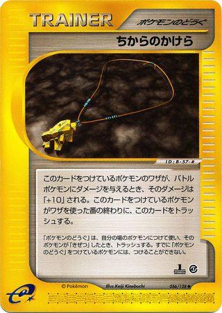 Strength Charm #56 Pokémon Card from Pokemon Japanese Expedition Expansion Pack Set 