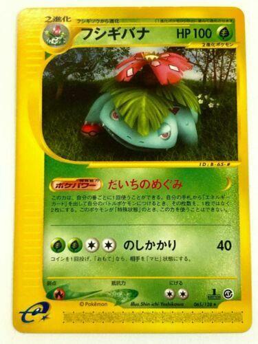 Venusaur #65 Pokémon Card from Pokemon Japanese Expedition Expansion Pack Set 