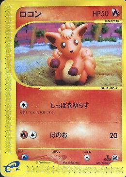 Vulpix #6 Pokémon Card from Pokemon Japanese Expedition Expansion Pack Set 