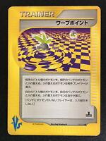 Warp Point #64 Pokémon Card from Pokemon Japanese Expedition Expansion Pack Set 