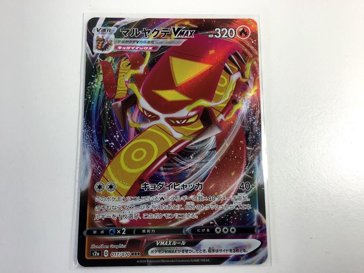 Centiskorch VMAX #17 from Japanese Explosive Walker Pokémon card set
