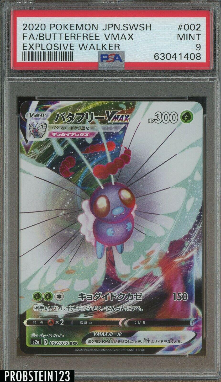 Butterfree VMAX #2 from Japanese Explosive Walker Pokémon card set