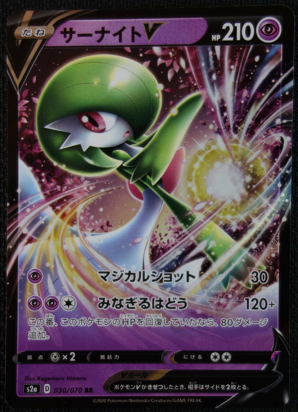 Gardevoir V #30 from Japanese Explosive Walker Pokémon card set