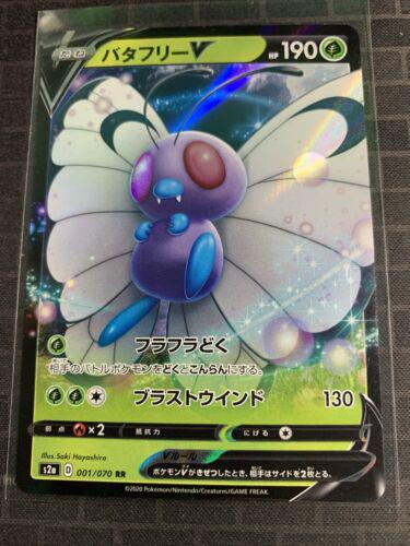 Butterfree V #1 from Japanese Explosive Walker Pokémon card set