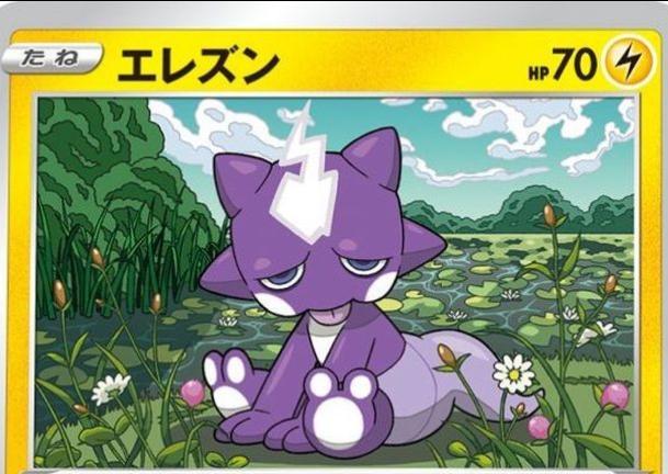 Toxel #26 Pokémon Card from Pokemon Japanese Explosive Walker Set 