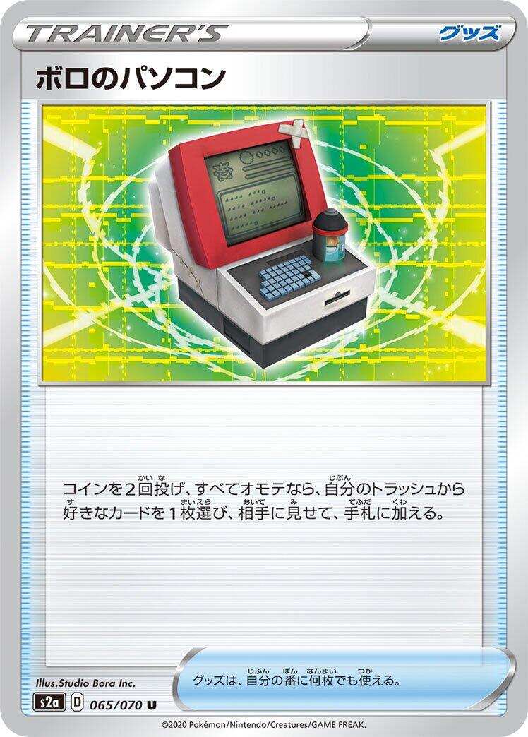 Old PC #65 Pokémon Card from Pokemon Japanese Explosive Walker Set 