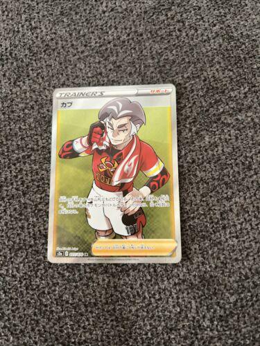 Kabu #77 from Japanese Explosive Walker Pokémon card set