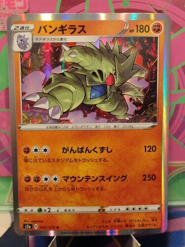 Tyranitar #42 from Japanese Explosive Walker Pokémon card set