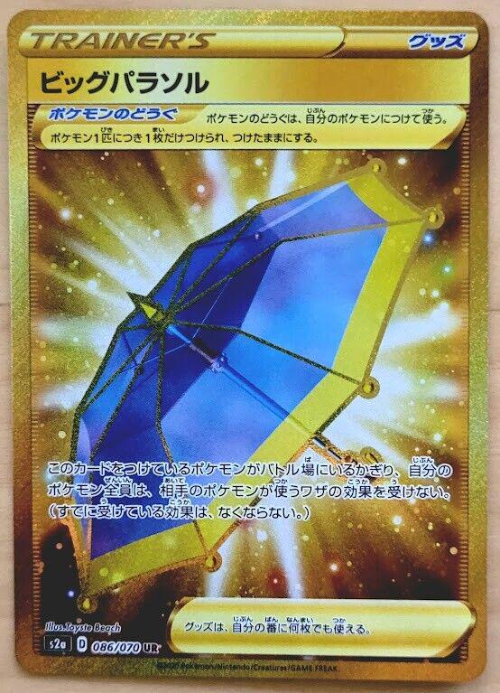 Big Parasol #86 from Japanese Explosive Walker Pokémon card set